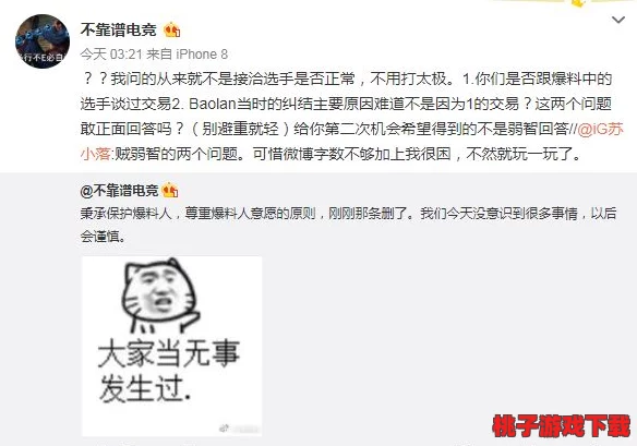 51cg10吃瓜爆料 网友热议真相背后的隐秘故事引发广泛关注
