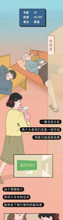 羞羞吃乃漫画：网友热评9.5分，揭开甜蜜与搞笑的完美结合