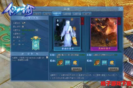 独步仙界：不一样修仙2新手进阶秘籍