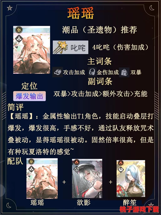 归龙潮瑶瑶：技能升级策略大比拼，首推哪个技能力挽狂澜？