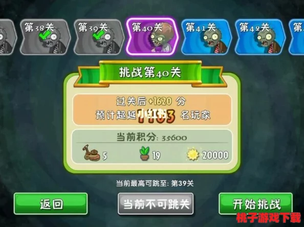 解锁植物大战僵尸：杂交秘境39关极限挑战攻略秘籍！