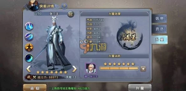 《江湖如梦》手游：顶尖侠客养成策略，角色培养深度指南！