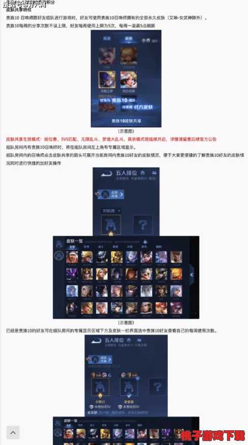 金铲铲荣耀之路：丰功伟绩刷新机制全阶段深度剖析