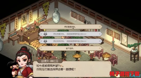 《大侠立志传》情缘攻略：24位佳人全结缘秘籍与避坑要点深度解析！