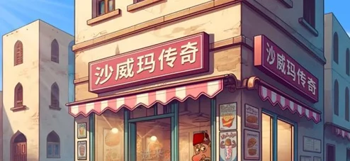 沙威玛奇迹：乞丐变顾客，独特付费策略引爆街头传奇！