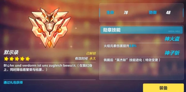 崩坏3独家：2024年最新限定兑换码，尊享豪礼等你来领！