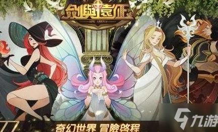 绿剑埃隆：启程远征的利刃英雄，顶级阵容搭配策略！