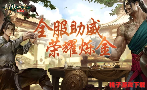 《剑侠世界：起源》组队奥秘，极限队伍人数与策略深度解析！