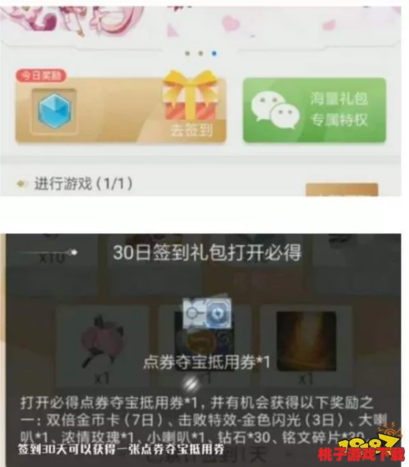 积分夺宝361次全攻略：精准预算，惊喜连连需多少金币？
