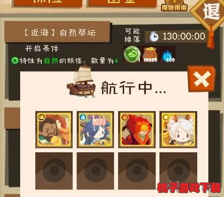 妖怪手帐：近海秘境自然祭坛解锁秘籍与航海探险全攻略！