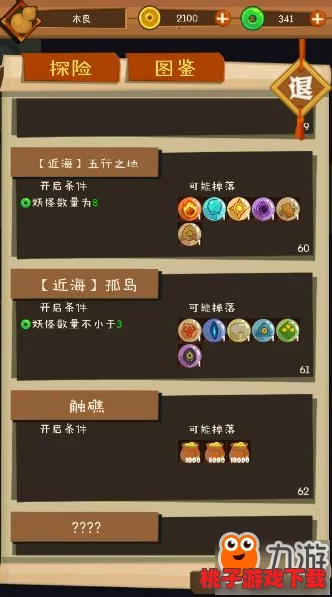 妖怪手帐：近海秘境自然祭坛解锁秘籍与航海探险全攻略！