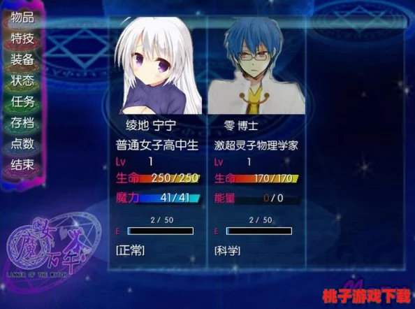 魔女与学生会APP闪退难题攻略：全面排查与高效修复策略