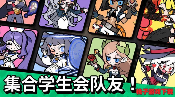 魔女与学生会APP闪退难题攻略：全面排查与高效修复策略