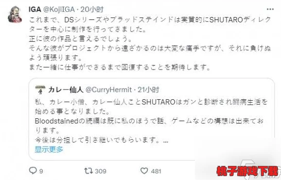 《血污》系列灵魂人物饭田周太郎确诊癌症，已圆满完成创作接力确保项目无缝衔接