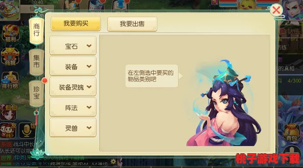 御剑飞仙，修仙之路就在指尖！阴阳劫小程序游戏版安装方法大揭秘