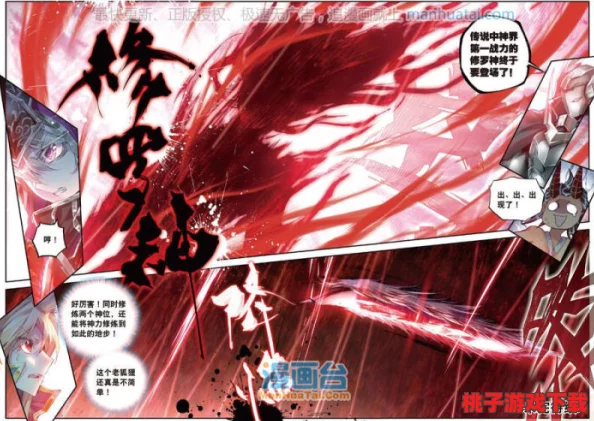 斗罗玉转漫画：修罗战神觉醒，异界冒险惊心动魄，谁主沉浮？