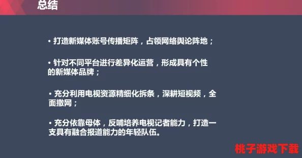 全面剖析不朽之旅：多元化攻击类型策略指南与实战应用
