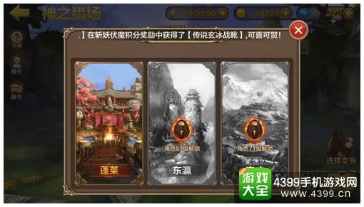 探索《神仙道》极致奢华：满配帝君打造所需花费与珍稀资源全解析