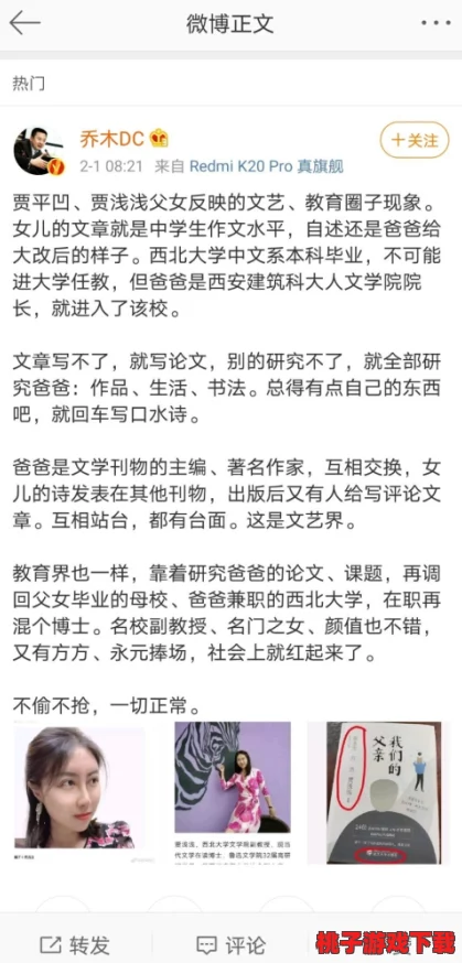 宁婉清穿成爹爹小妾的小说推荐：网友热评9.5分，精彩剧情不容错过