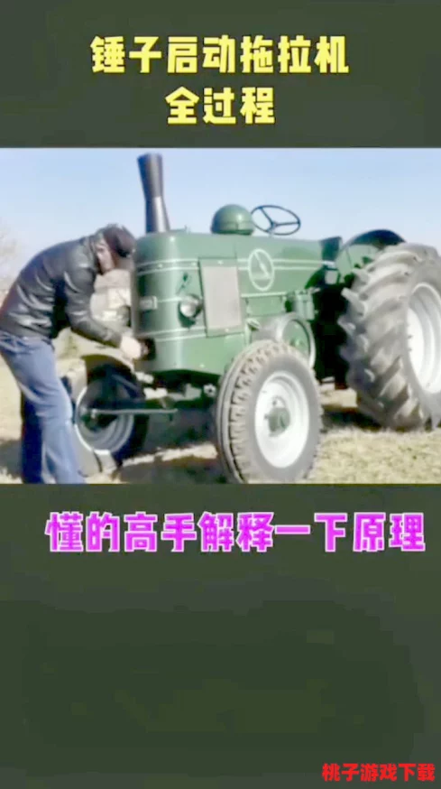 拖拉机高手进阶：掌握策略与技巧，稳赢模拟游戏实战指南