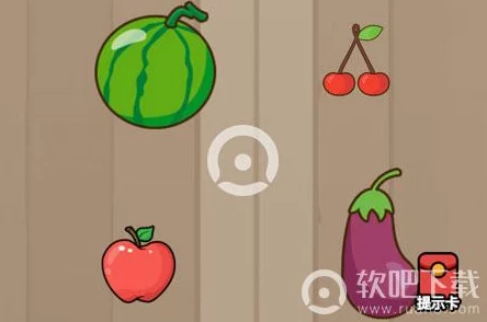 水果大乱斗：苹果西瓜木瓜香蕉黄瓜哪一个不同？挑战你的观察力极限!