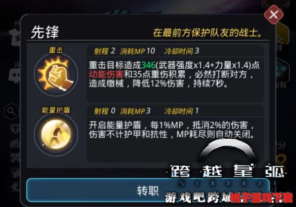 星际征途：解锁跨越星弧最强异能者，顶尖英雄实力对比与推荐指南