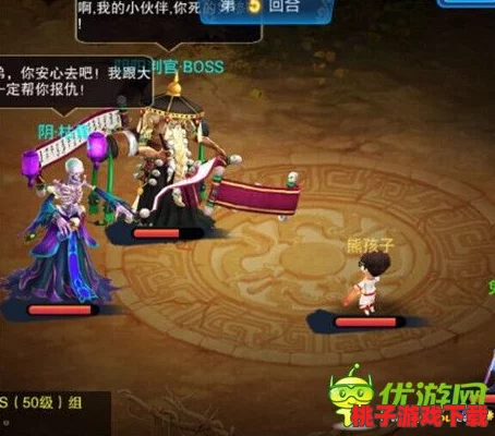 剑侠风云志：揭秘阴阳判官终极奥义，绝境挑战BOSS技能全剖析