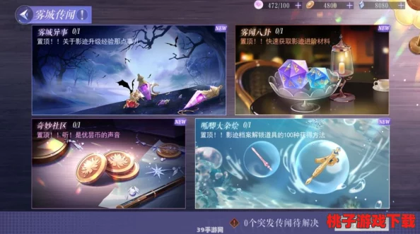 探索暗喻幻想世界：解锁最优技能路径，成就非凡幻梦之旅