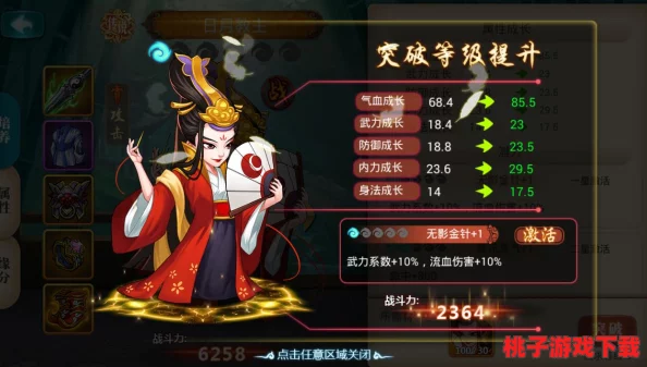 《江湖绮梦录》：顶级传说侠客跨界联动，解锁非凡羁绊策略指南