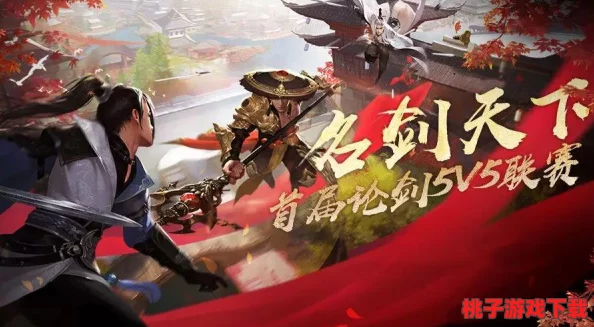 御剑江湖：雪山之巅，武林豪杰汇聚论武大会盛况全览与精彩对决揭秘