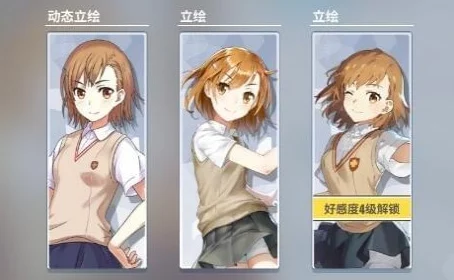 掌握《文库零境交错》炮姐好感度飙升秘籍：精选礼物攻略，解锁独特互动新篇章