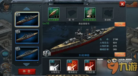 战舰帝国：蓝图宝典与谍海战术精研，全面掌握刷图策略指南