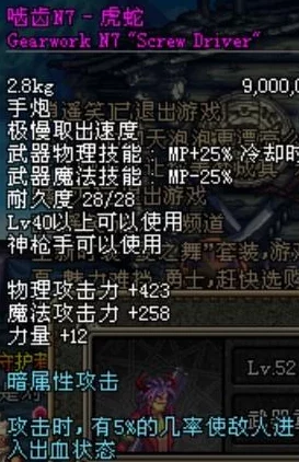 地下城与勇士》中，光枪武器适配性大揭秘：哪些职业能驾驭其辉煌光芒？