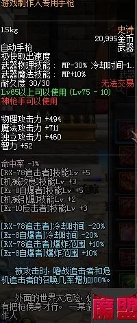地下城与勇士》中，光枪武器适配性大揭秘：哪些职业能驾驭其辉煌光芒？