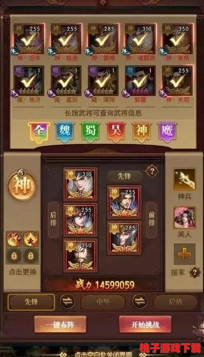 铁杆三国：零氪玩家的全面征战策略，解锁无限乐趣与资源获取秘籍