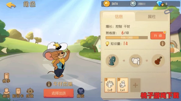 玩转猫鼠世界：国王杰瑞策略指南，精选知识卡与道具装配大揭秘