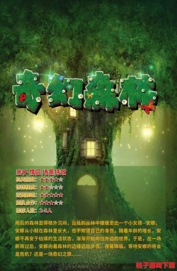 《逃离方块》革新揭秘：首启奇幻生态之旅，探索未知领域，收集奇异生物，体验全新动物繁殖系统