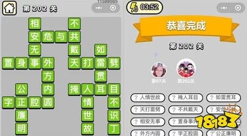 《成语小秀才》挑战进阶：解锁第460关智慧密钥，全面攻略助你轻松过关秘籍