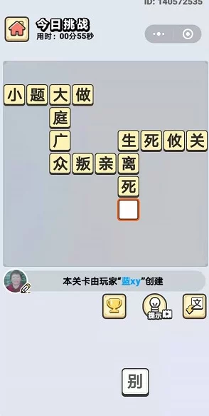 《成语小秀才》挑战进阶：解锁第460关智慧密钥，全面攻略助你轻松过关秘籍