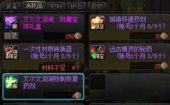 地下城与勇士：泪湖副本最优刷取策略，高效获取资源指南