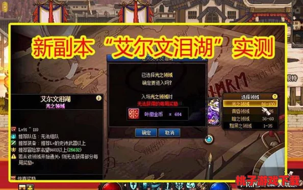 地下城与勇士：泪湖副本最优刷取策略，高效获取资源指南