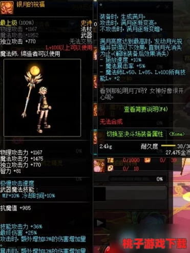 地下城与勇士：精选元素师顶级魔杖，解析最强输出与控制神器