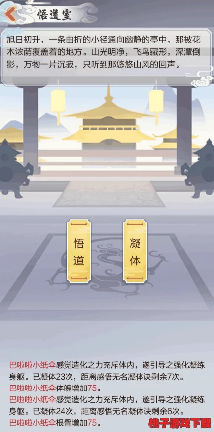 探索《神仙道》秘境：仙魄系统解锁等级全面揭晓，开启修行新篇章