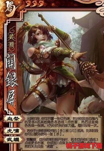 《三国杀OL》金兰盛典：揭秘隐藏版“神级”队友，策略颠覆你的想象极限！