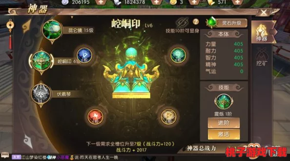 探索《神仙道》秘境：崆峒龙印解锁等级揭秘，开启修行新篇章的必备条件