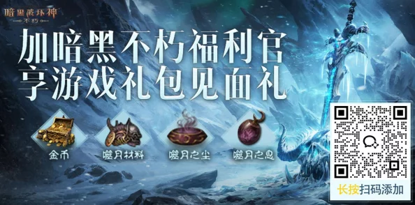 终极福利盛宴：解锁破坏神激战专属五重好礼，限量通用兑换码集结！
