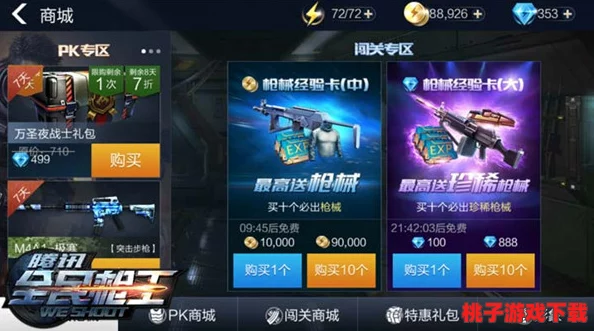 全民枪王：低战力玩家逆袭之路——高效闯关策略与技巧深度剖析