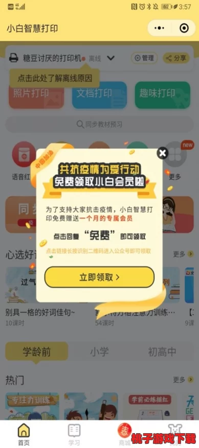 打造全民学神之路：'全民学霸'高效策略解锁学生潜能，全面升级学习技巧与心态
