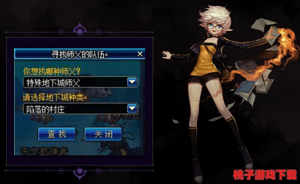 《地下城与勇士》中，谁是最具指导力的师傅？全面对比助你明智选择成长伙伴！