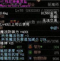 《地下城与勇士》神兽降临：精选最优部位搭配策略，强化角色战力新指南